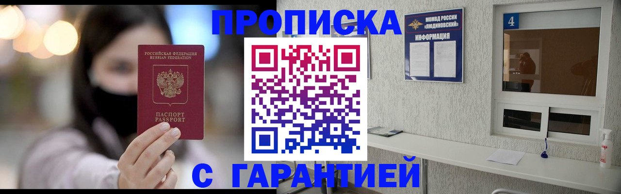 временная регистрация купить в Кяхте