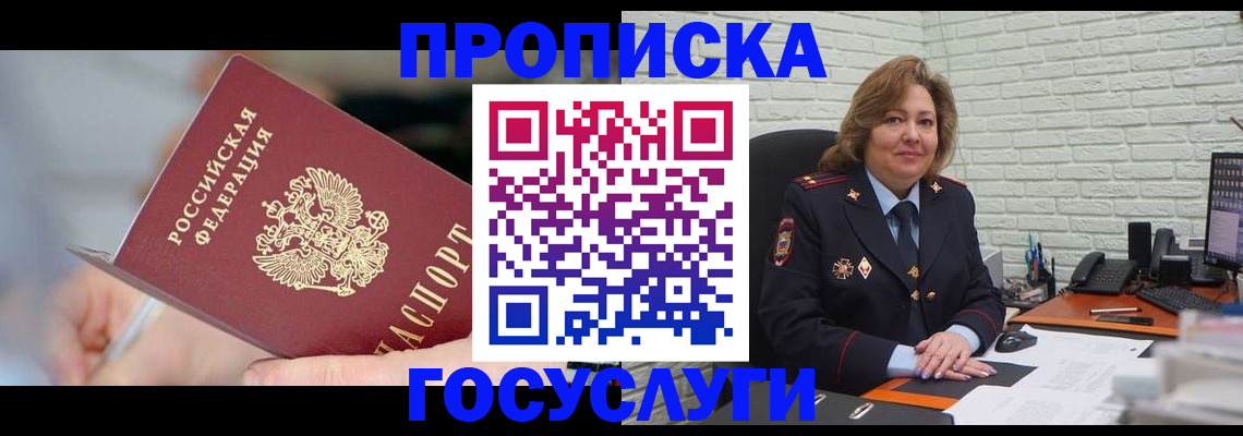 миграционный учет в Кяхте