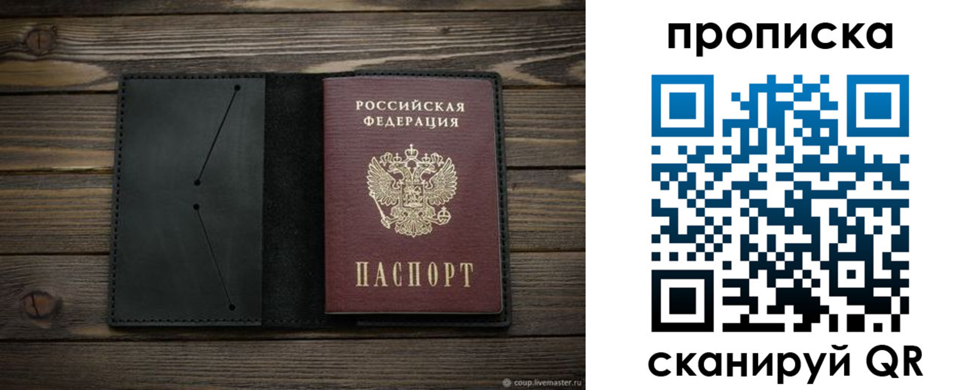 прописка для военкомата в Кяхте