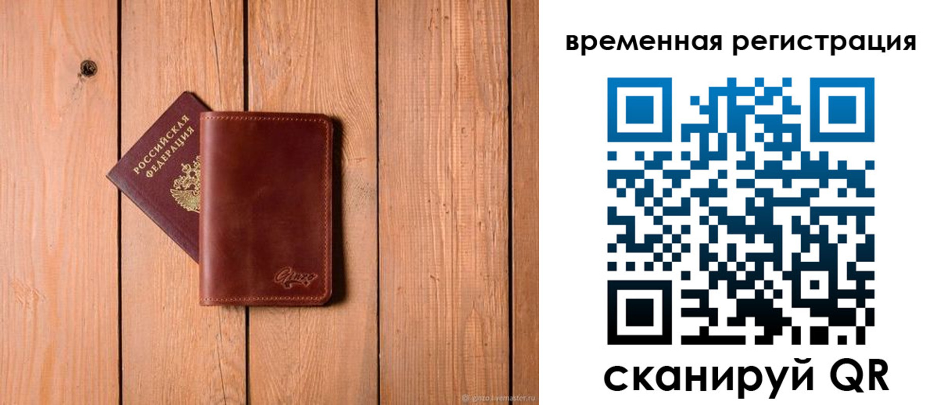 регистрация для школы в Кяхте