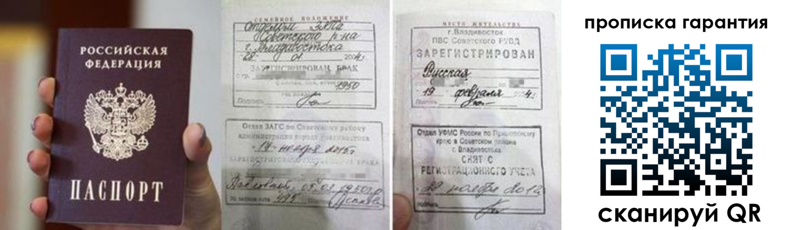 регистрация для школы в Кяхте