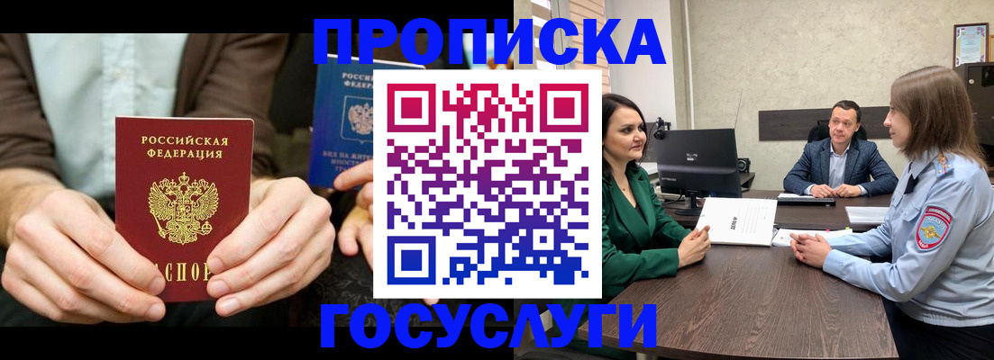 прописка в квартире в Кяхте