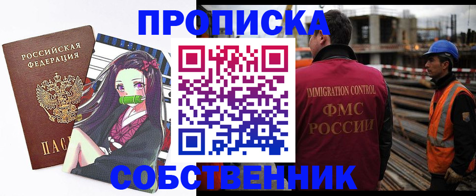 временная регистрация для всех в Кяхте