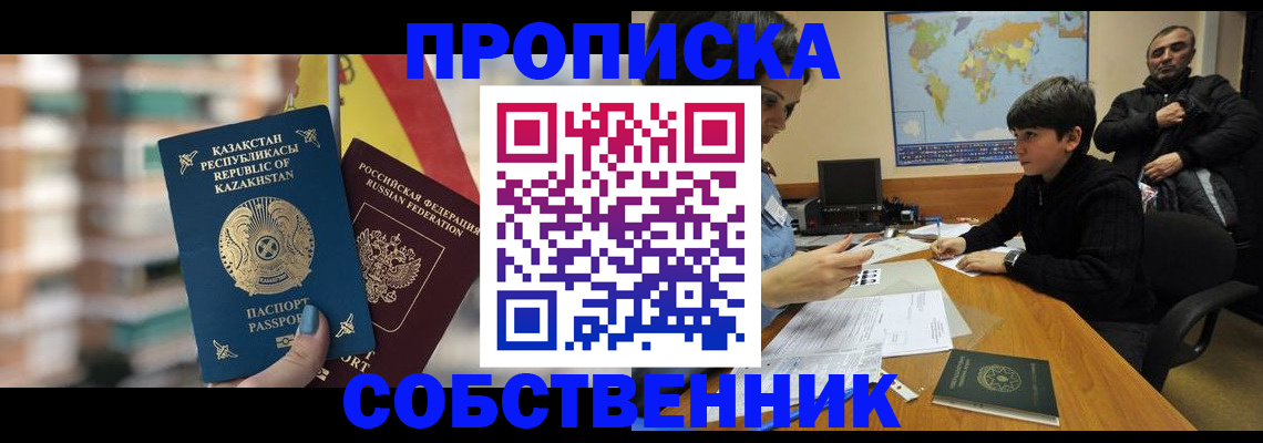 временная регистрация гарантия в Кяхте