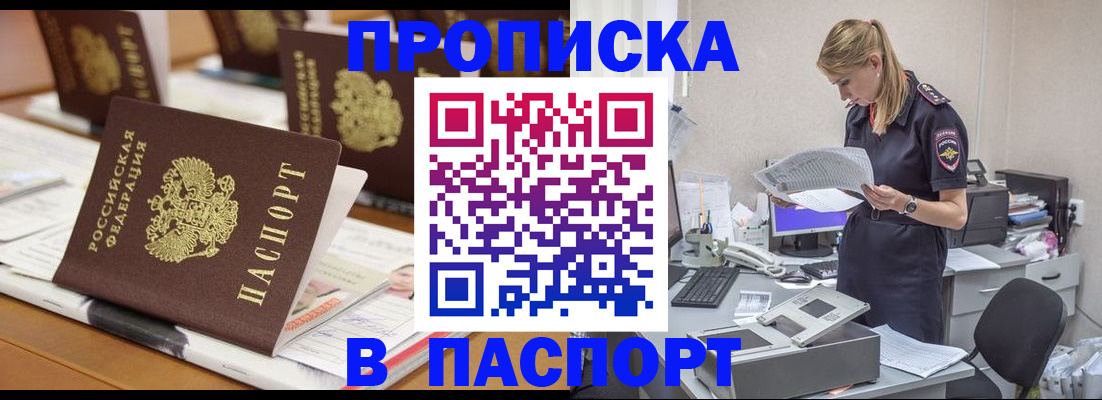 временная регистрация в квартире в Кяхте