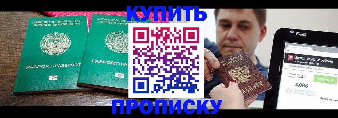 прописка поиск в Кяхте