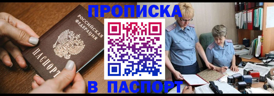 регистрация в Кяхте
