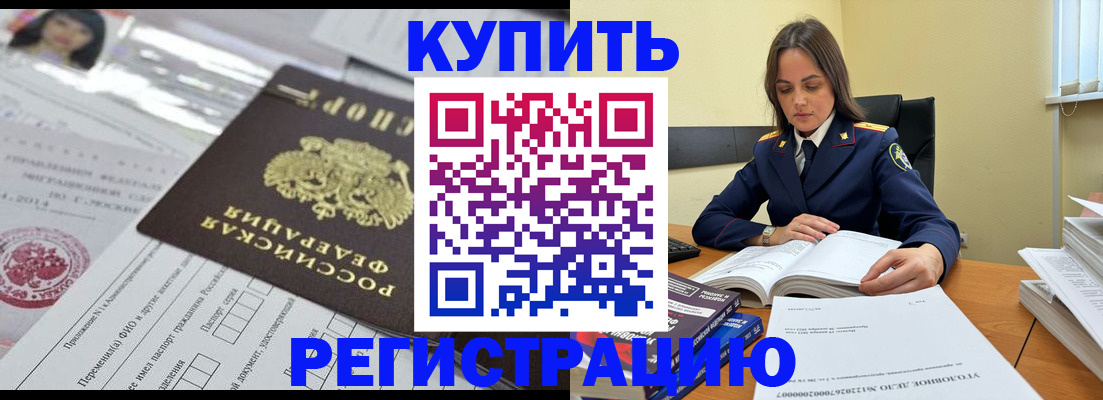 временная регистрация для школы в Кяхте