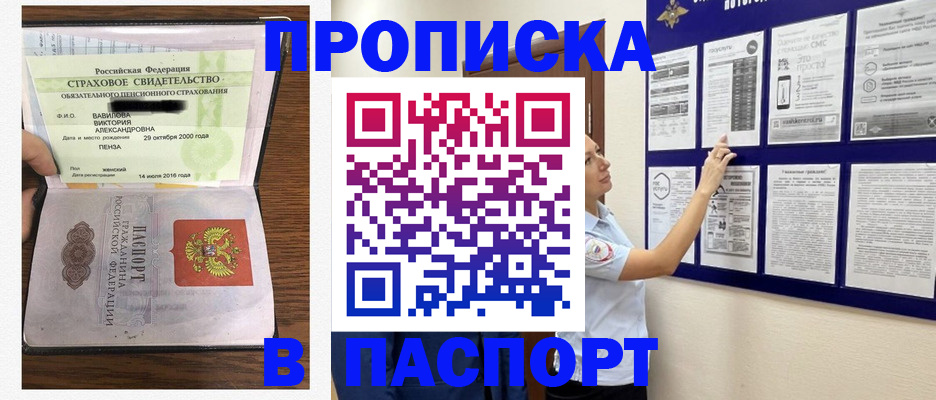 регистрация для школы в Кяхте