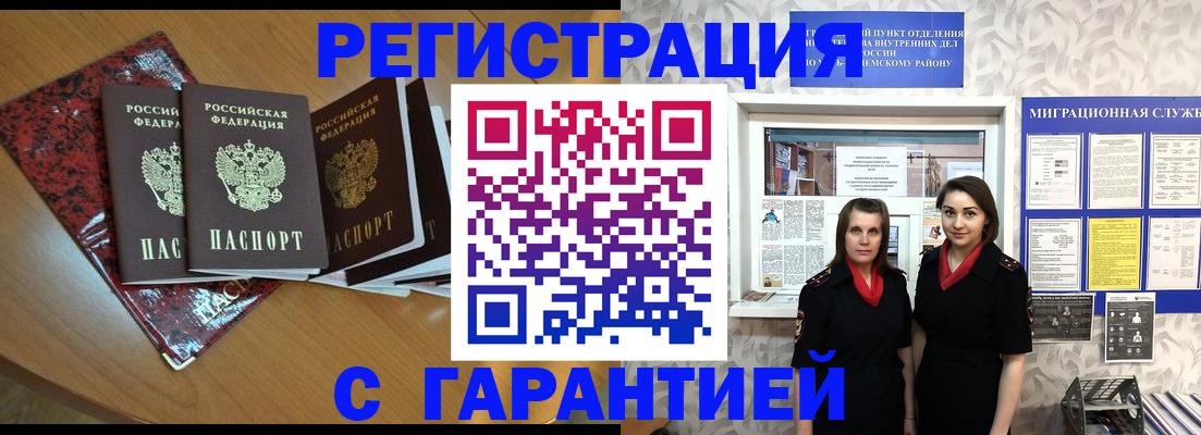 временная прописка в Кяхте