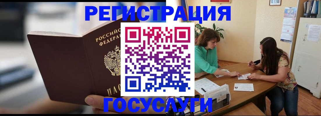 временная регистрация госуслуги в Кяхте