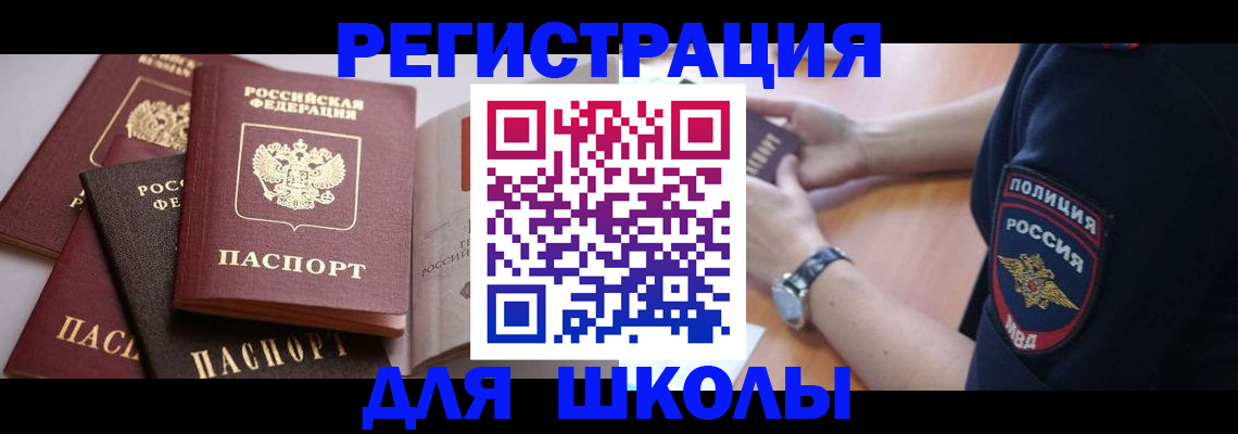 регистрация для дет. сада в Кяхте