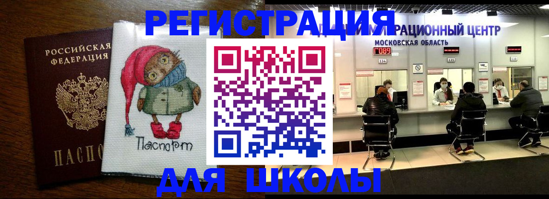 прописка штамп в Кяхте