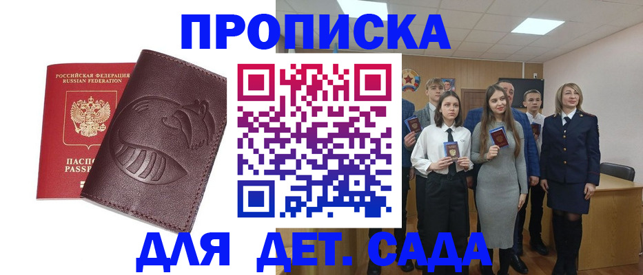 прописка от собственника в Кяхте