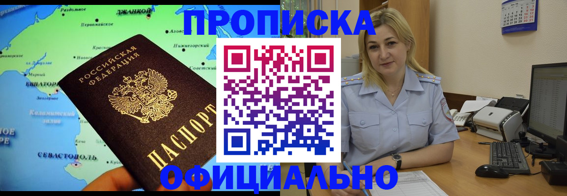 где прописаться в Кяхте